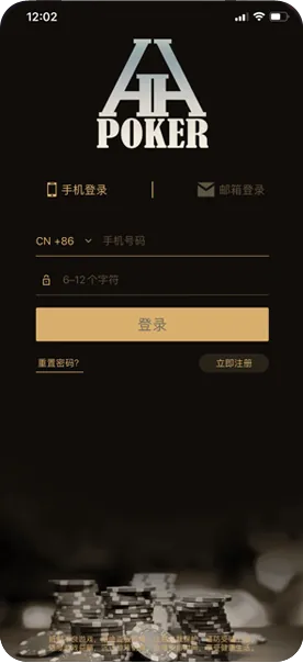 HHpoker官方版