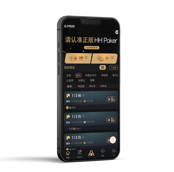 HHpoker轻量版